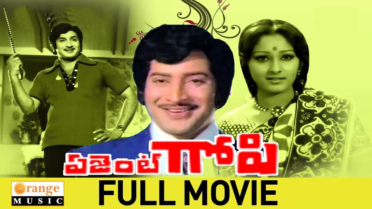 Agent Gopi Telugu Full Movie | Krishna, Jayaprada | AR Entertainments