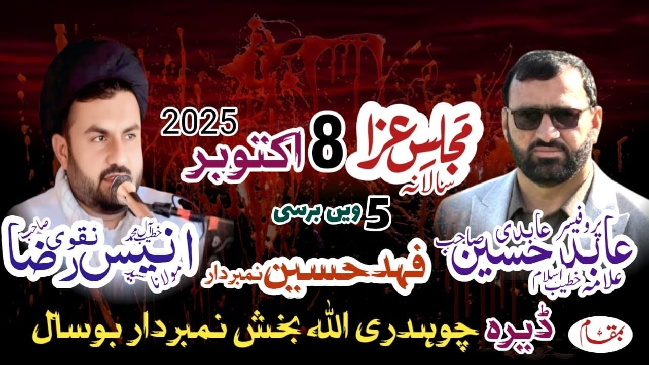 today live majlis aza 8 october 2025 bossal