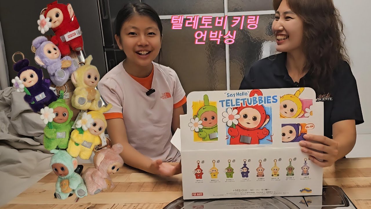 텔레토비 키링 언박싱