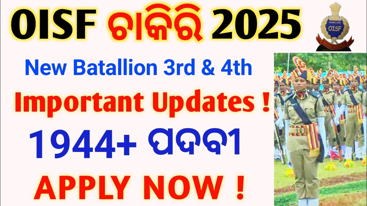 OISF New Updates ! 1944+ Post | Odisha Police Latest Vacancy 2025 | Apply Now !