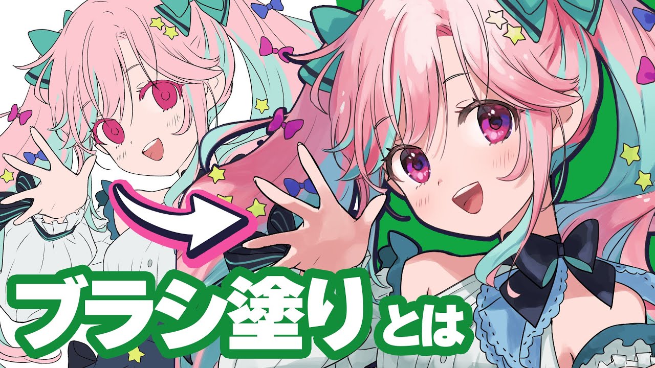 簡単にできるイラストの塗り方！【イラスト講座】
