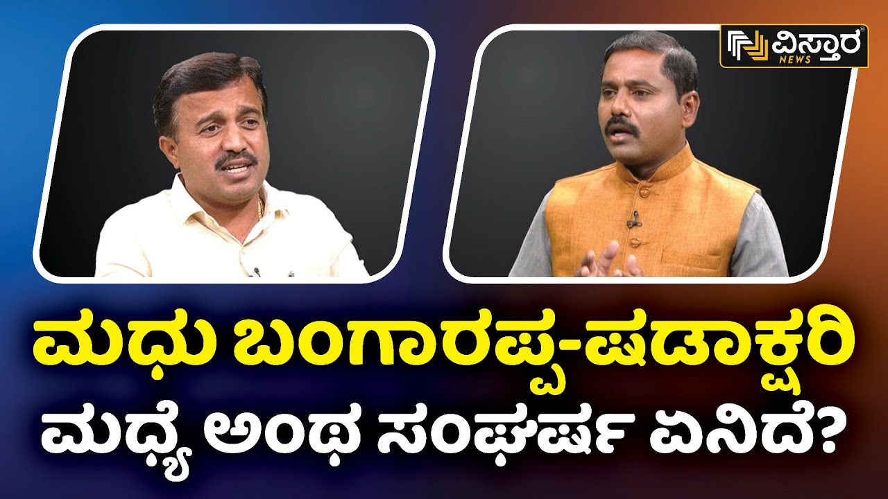 ಷಡಾಕ್ಷರಿ ಬೆನ್ನುಬಿದ್ದಿರುವ ಗಂಗಾಧರ್‌ ಯಾರು?| Power Point| C S Shadakshari Exclusive Interview