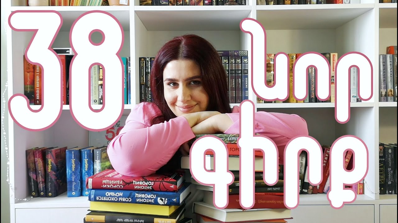 NEW BOOKS/ՆՈՐ ԳՐՔԵՐՍ