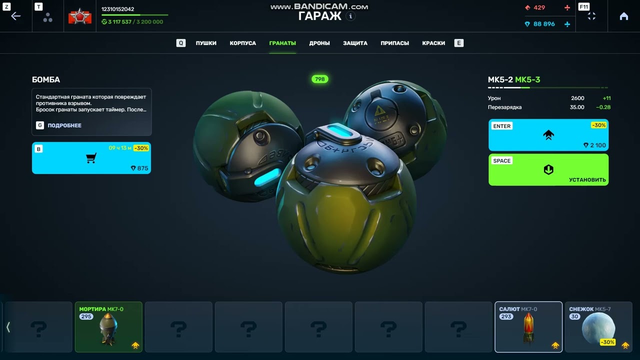 Танки Онлайн прокачую гранати і защиту часть 2!