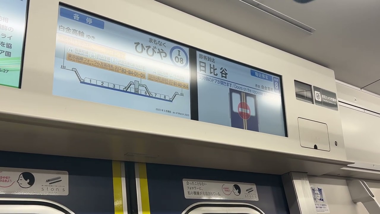 大手町駅から内幸町駅　三田線　電車LCD(液晶ディスプレイ)