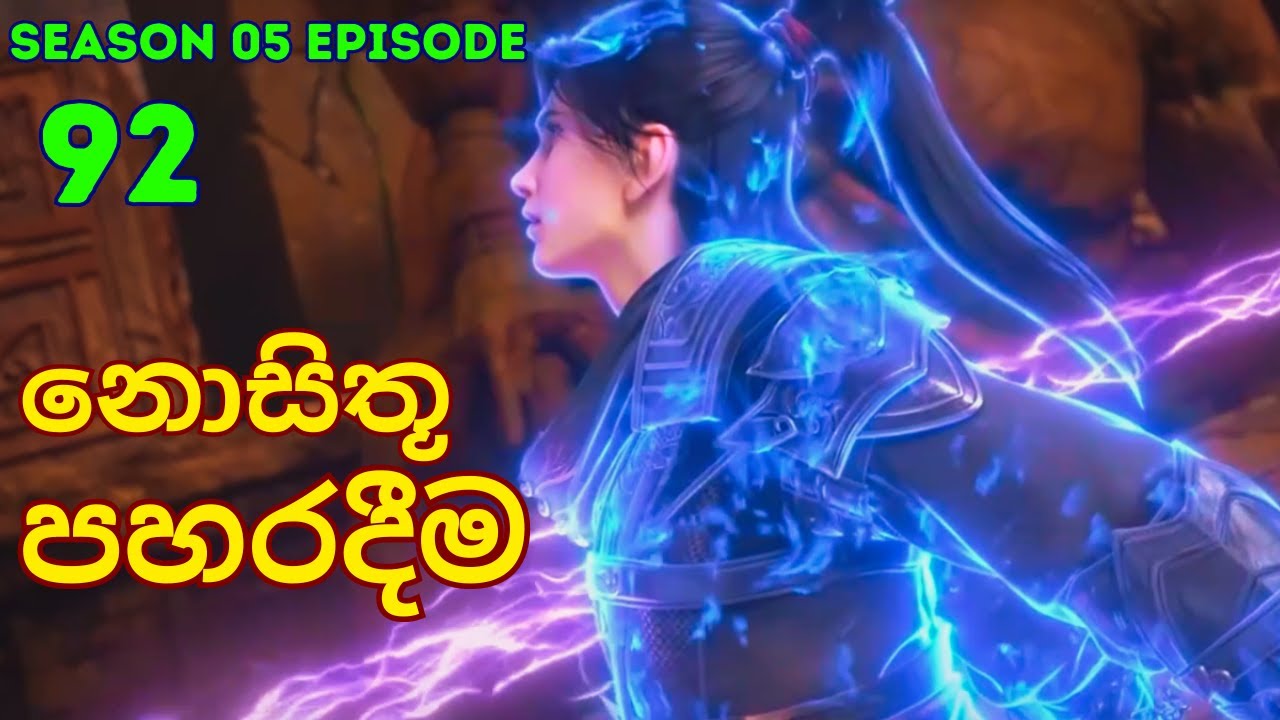 Battle Through The Heavens Season 5 Ep 92  | Sinhala Animecaps | Recap
