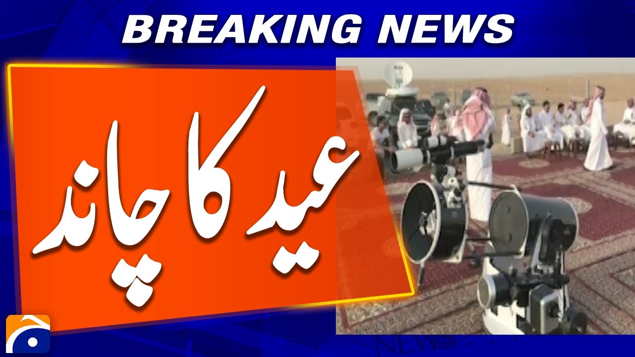 Shawwal Moon Not Sighted in Saudi Arabia | Eid al-Fitr on March 20 | Breaking News