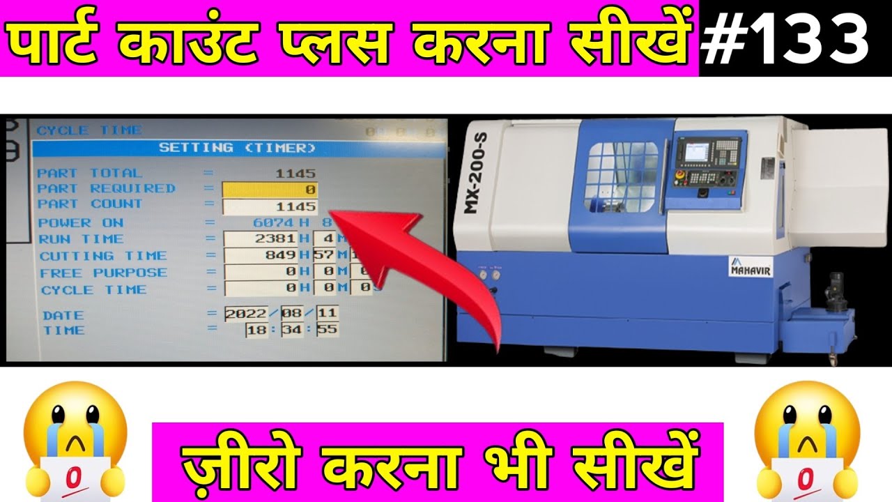 how to increase part count in cnc machine | how to edit part count in cnc machine | fanuc part count