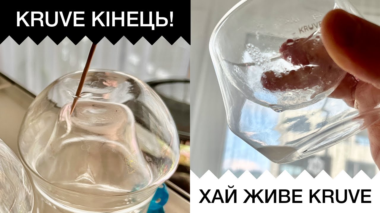 Проблема філіжанок KRUVE, про яку ніхто не говорить, та як з нею боротися