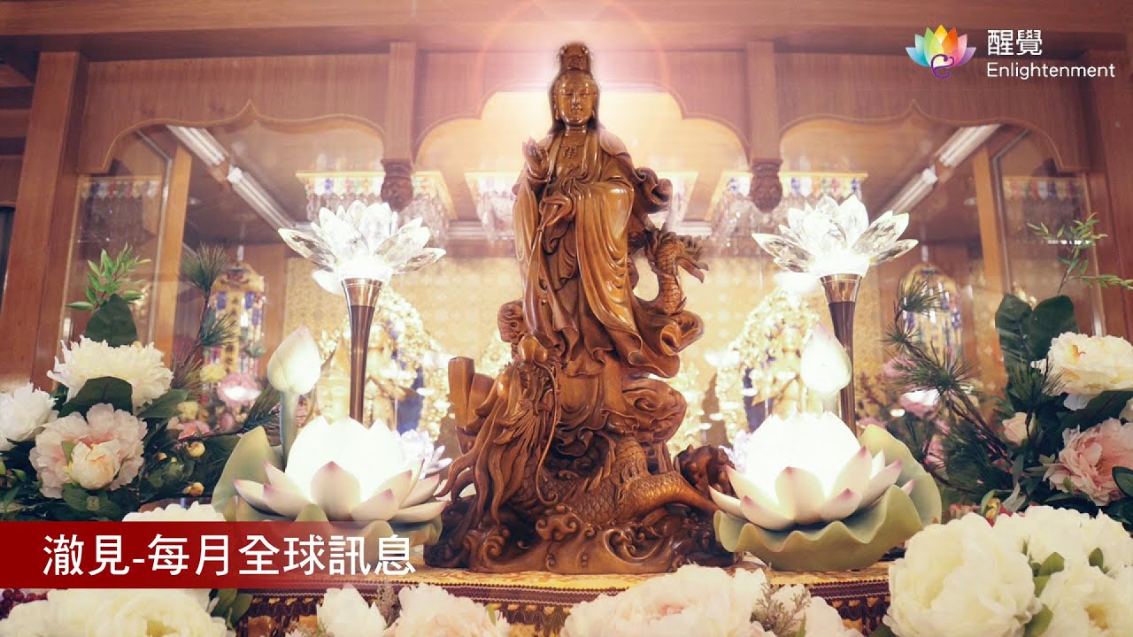 《 澈見 - 每月全球訊息 》3月總結