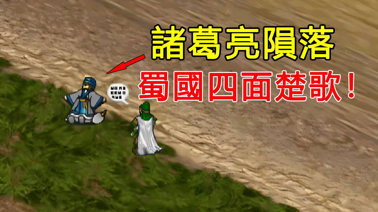 吃的比雞少、起的比雞早，諸葛亮終於撐不住了......