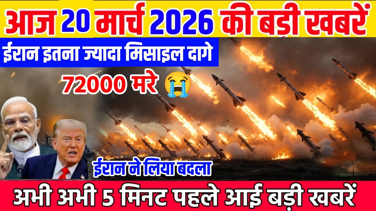 20 मार्च का मौसम | 20 March Ki Headlines News Today | मुख्य समाचार #Lucknow_weather #आज_का_मौसम