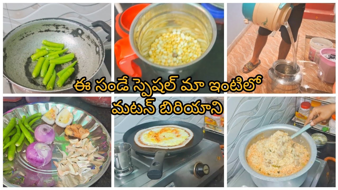 #dimlvlog// ఈ సండే స్పెషల్ మా ఇంట్లో మటన్ బిర్యానీ