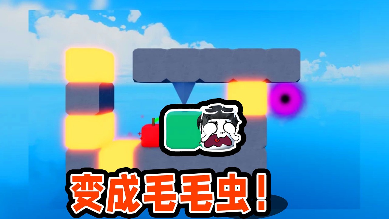 我变成了一只毛毛虫来通过所有的挑战！ROBLOX