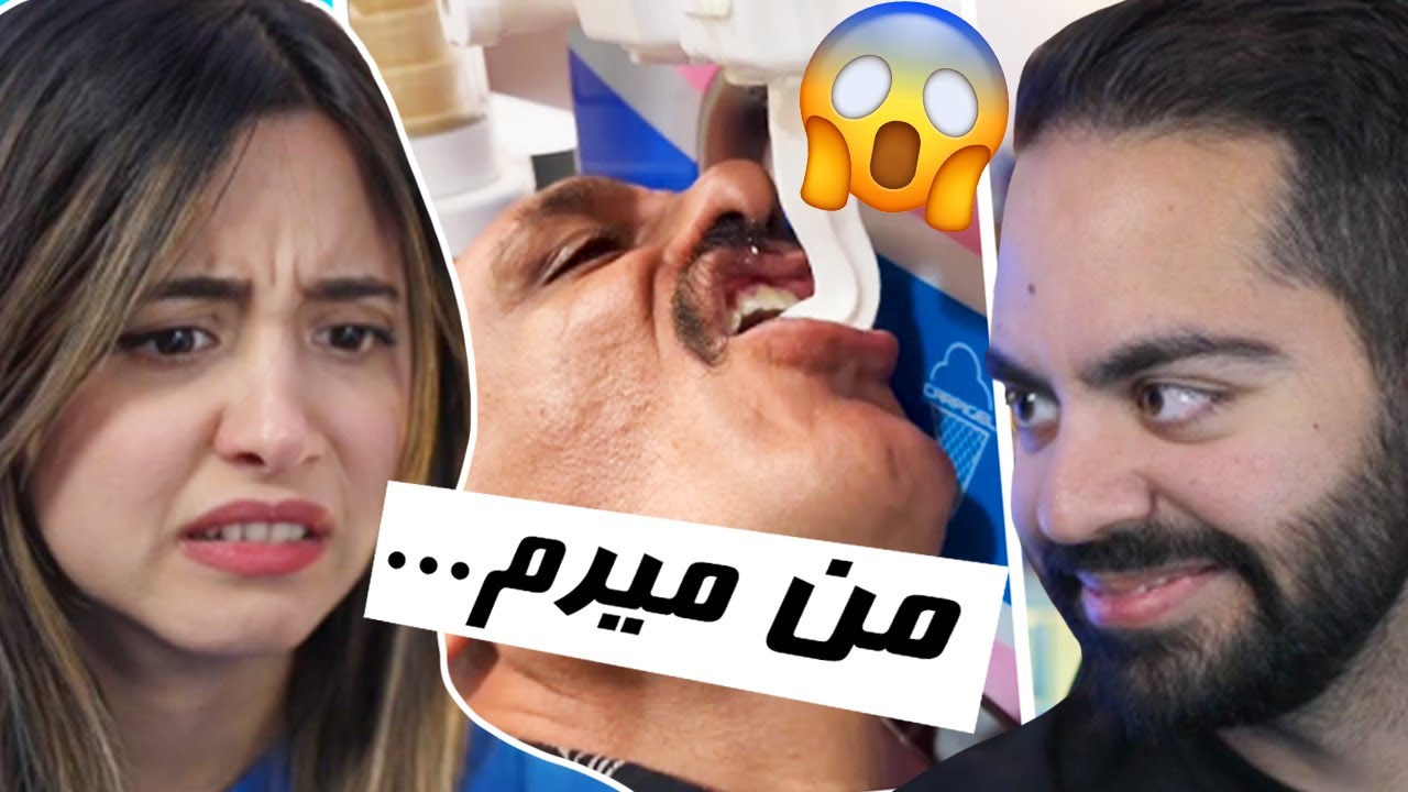 اگه کورشو جمع نکنین من میرم...