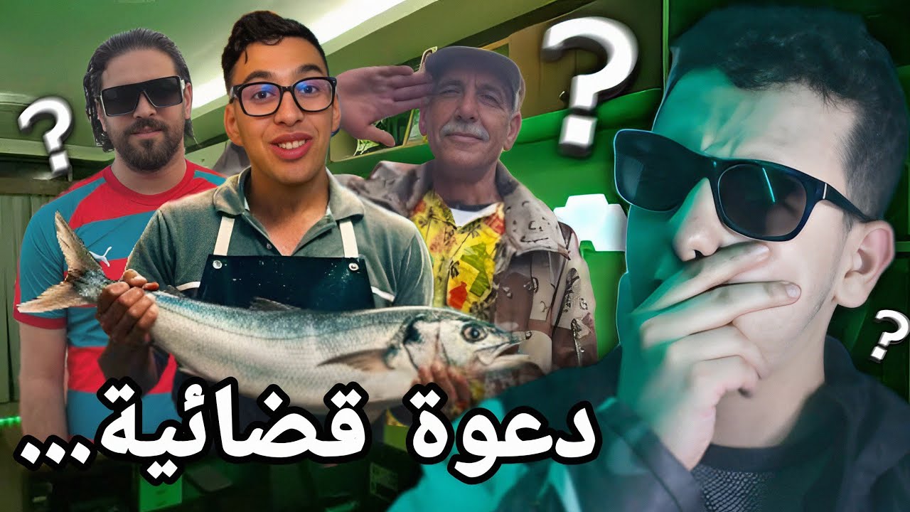 الياس المالكي كعما شرا طريبورطور لعلال لقادوس و عبدالاله مول لحوت رفع عليه دعوة قضائية😱