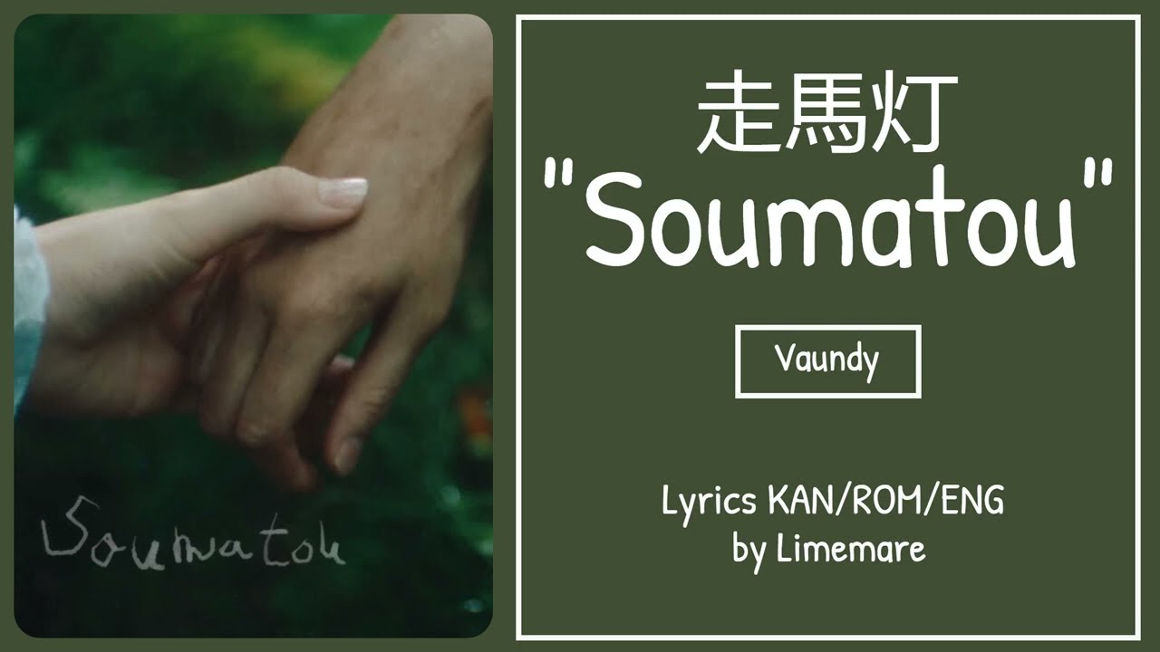 Vaundy - Soumatou (走馬灯) (Lyrics Kan/Rom/Eng)