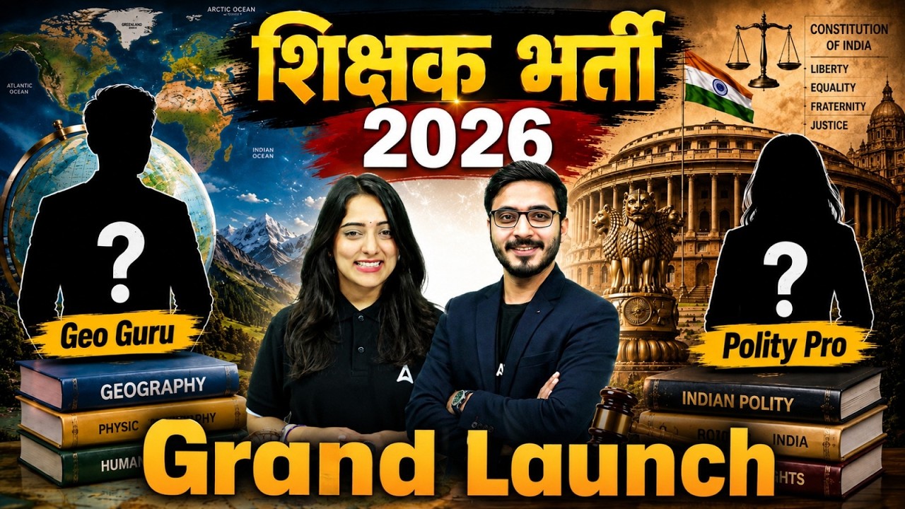 Teaching Exam 2026 | Grand Launch Of Geography & Polity Faculty | Shikshak Bharti 2026
