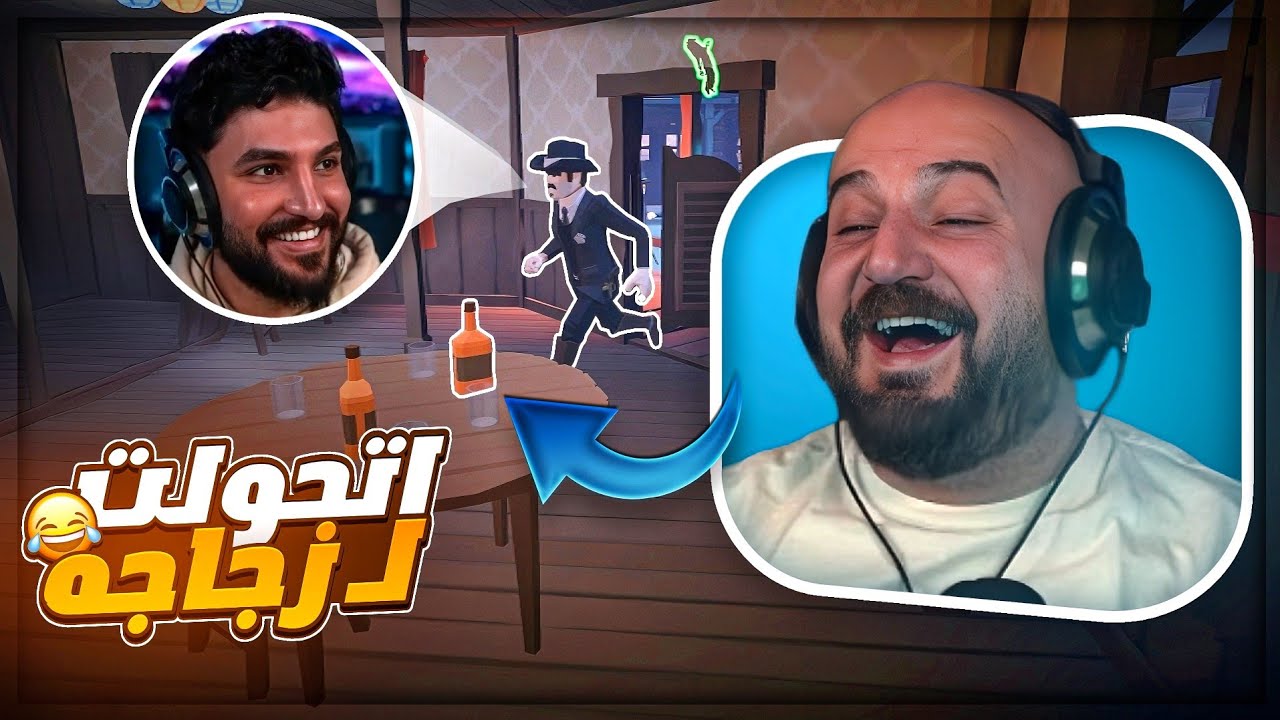 كنت زجاجه&hellip; وما حد شك فيني !🤦&zwj;♂️🔥 West Hunt ! 😂