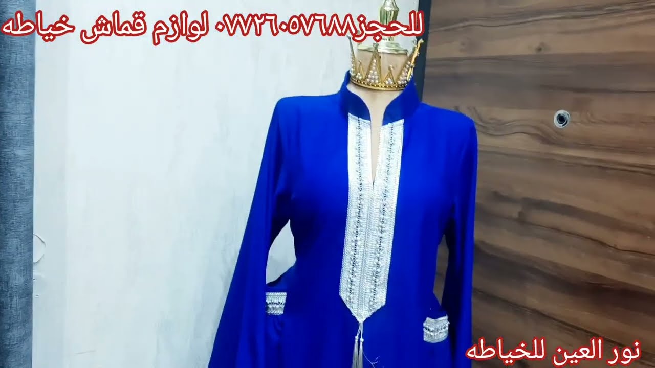 موديلات جديده  دشاديش  ونفانيف روعه  للعيد