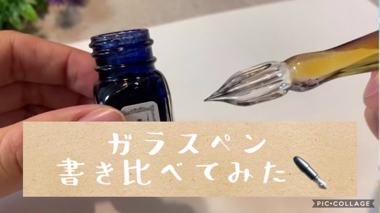 【文房具】お気に入りのガラスペン✒️【ガラス工房aun】