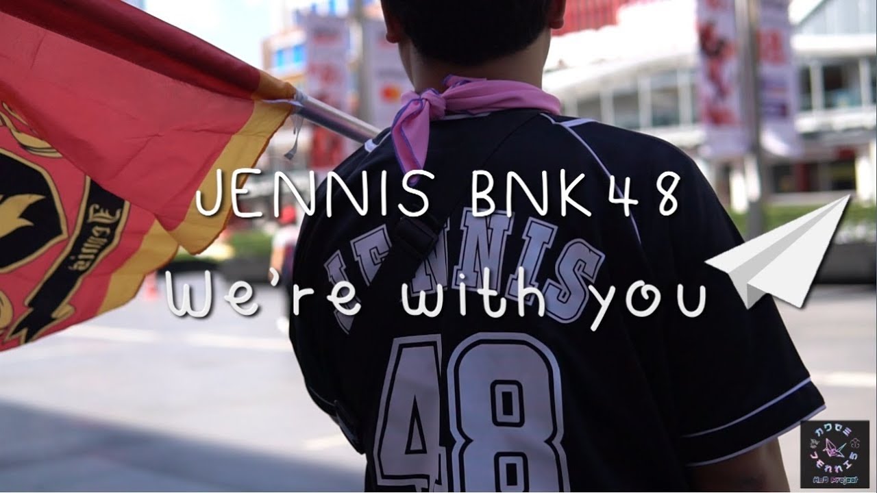 SINNEJ - ของขวัญ [JENNIS BNK48 18th Birthday Song]