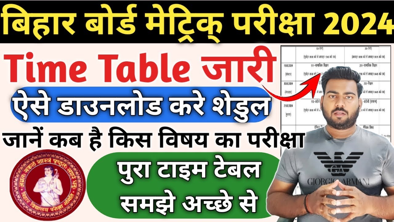 bihar board matric exam date 2024 | Bihar board matric exam 2024 Schedule ,BSEB 10th exam date 2024