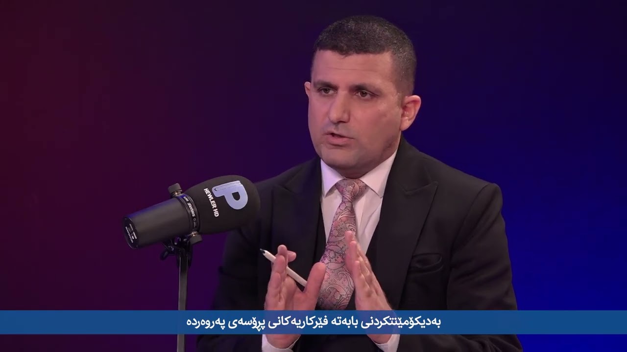 بەدیکۆمێنتکردنی بابەتە فێرکاریەکانی پڕۆسەی پەروەردە  چاککراو