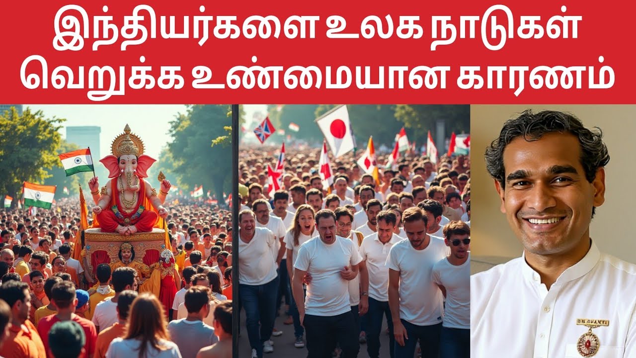 இந்தியர்களை உலக நாடுகள் வெறுக்க உண்மையான காரணம் இதுதான் - BK Saravana Kumar 