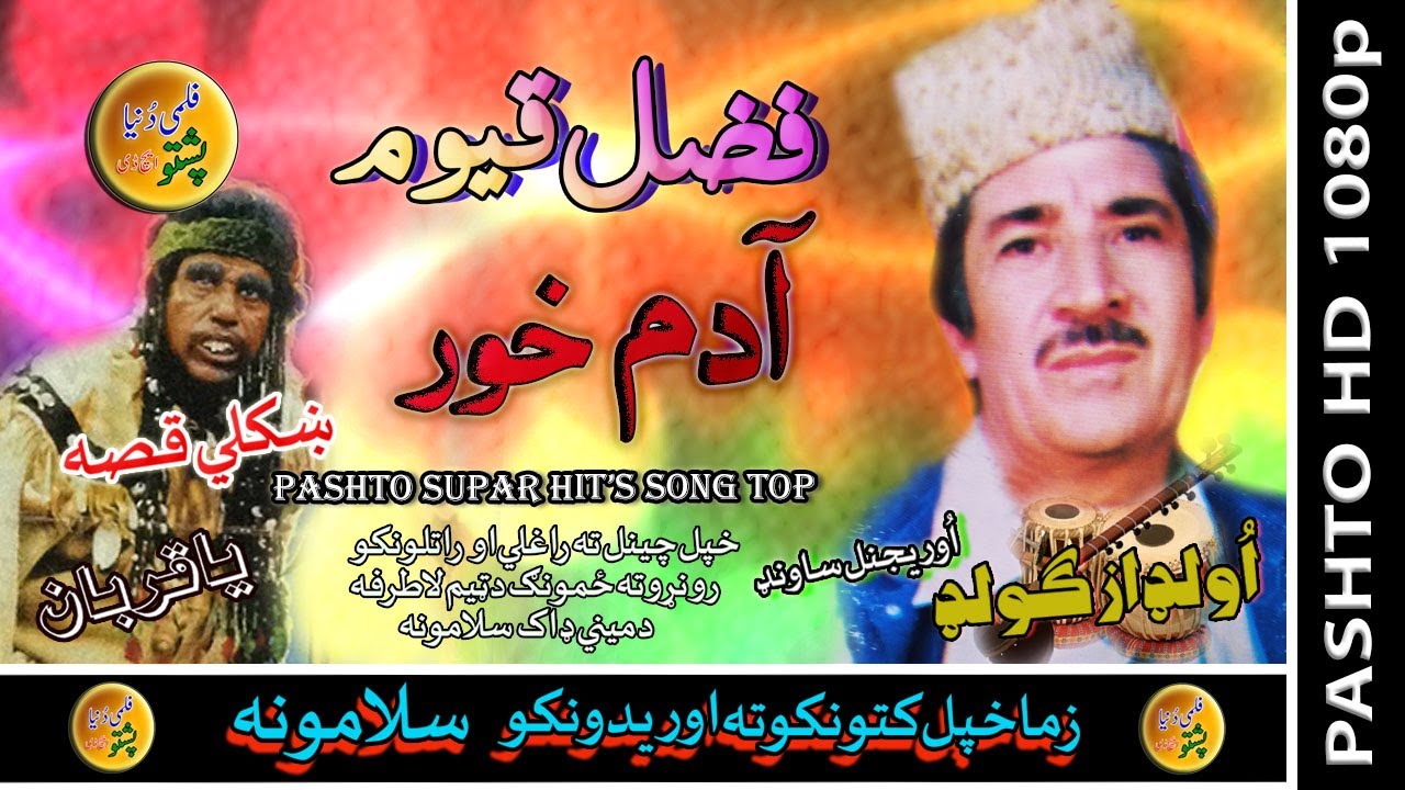 Fazal Qayoom II Qessa II Adam Khor II Zara Yadona II HD 2021