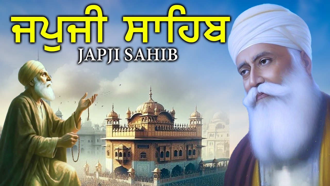 Morning Prayer (ਜਪੁਜੀ ਸਾਹਿਬ )Japji Sahib - In Very Sweet Voice - Lyrical Video #punjabi #japjisahib