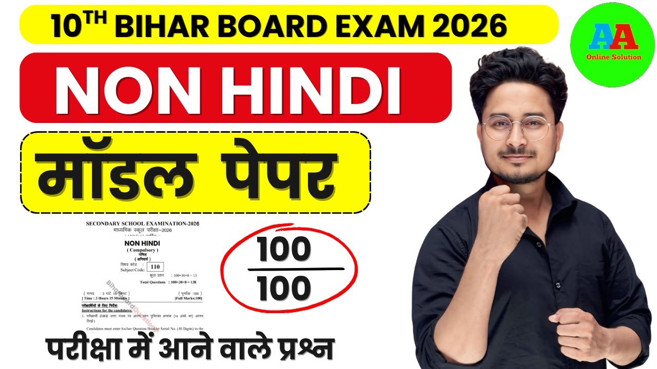 10th Non Hindi Model Paper | 10th Non Hindi vvi objective 2026 | 10th non hindi model paper 2026