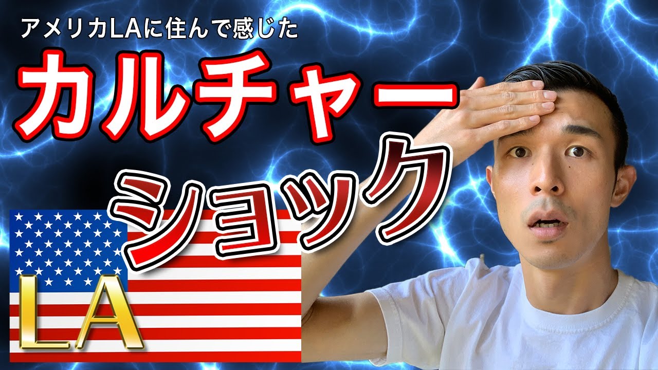イメージと違う…