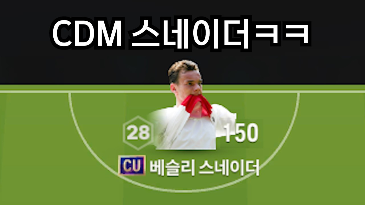 스네이더는 볼란치입니다