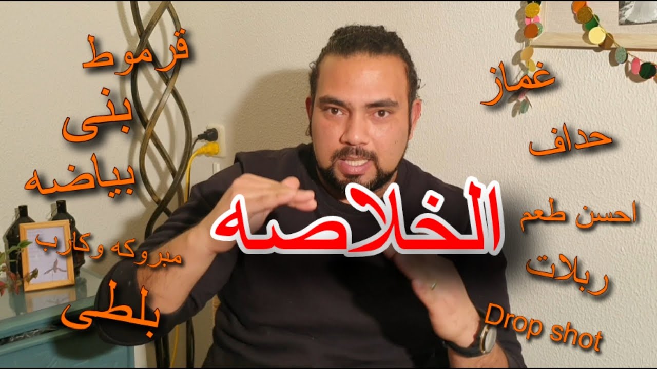 عايز تصطاد بس هو ليه ما فيش سمك؟؟( يبقى لازم تشوف الحلقه دى)