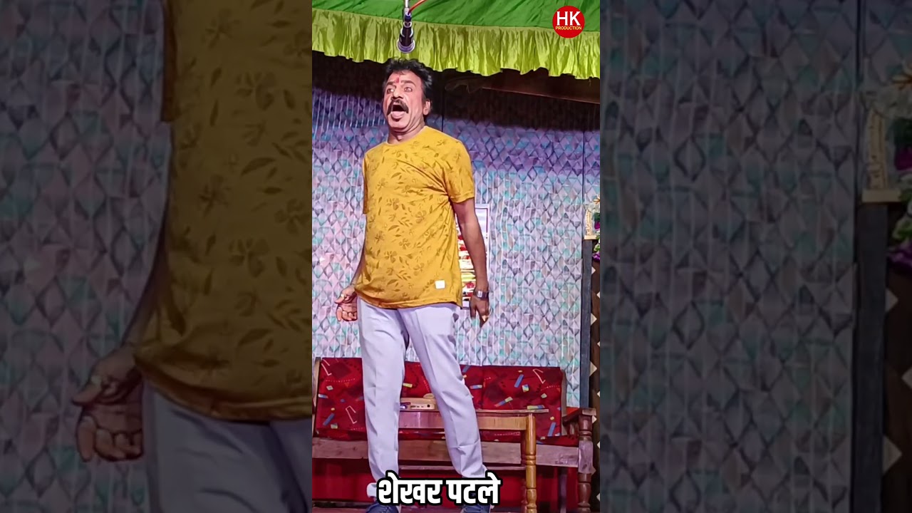 Shekhar Patale Zadipatti Marathi Natak | HK Production