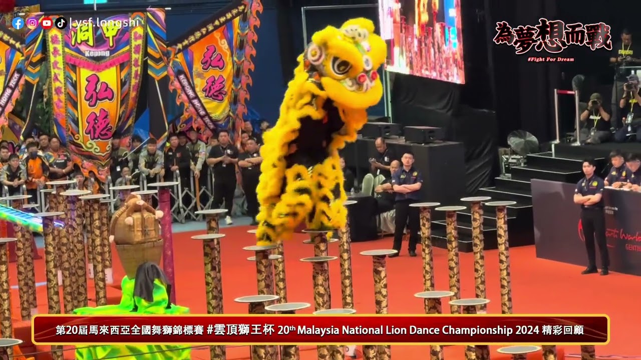 【2024 Genting Semi Final】Kepong Hong Teck 吉隆坡甲洞仙師壇（弘德）體育會