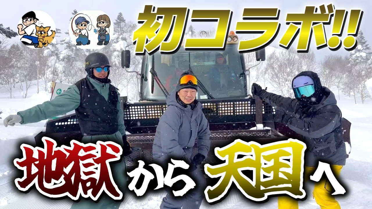 【APPIでコラボ!!】地獄のスキー場草刈りから一転!?まるでの天国パウダーへ大変身しました  Restoration of old houses and country life