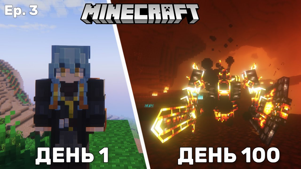 100 ДНЕЙ ВЫЖИВАНИЯ НА ЛУЧШЕЙ РПГ СБОРКЕ В Minecraft - lost Souls