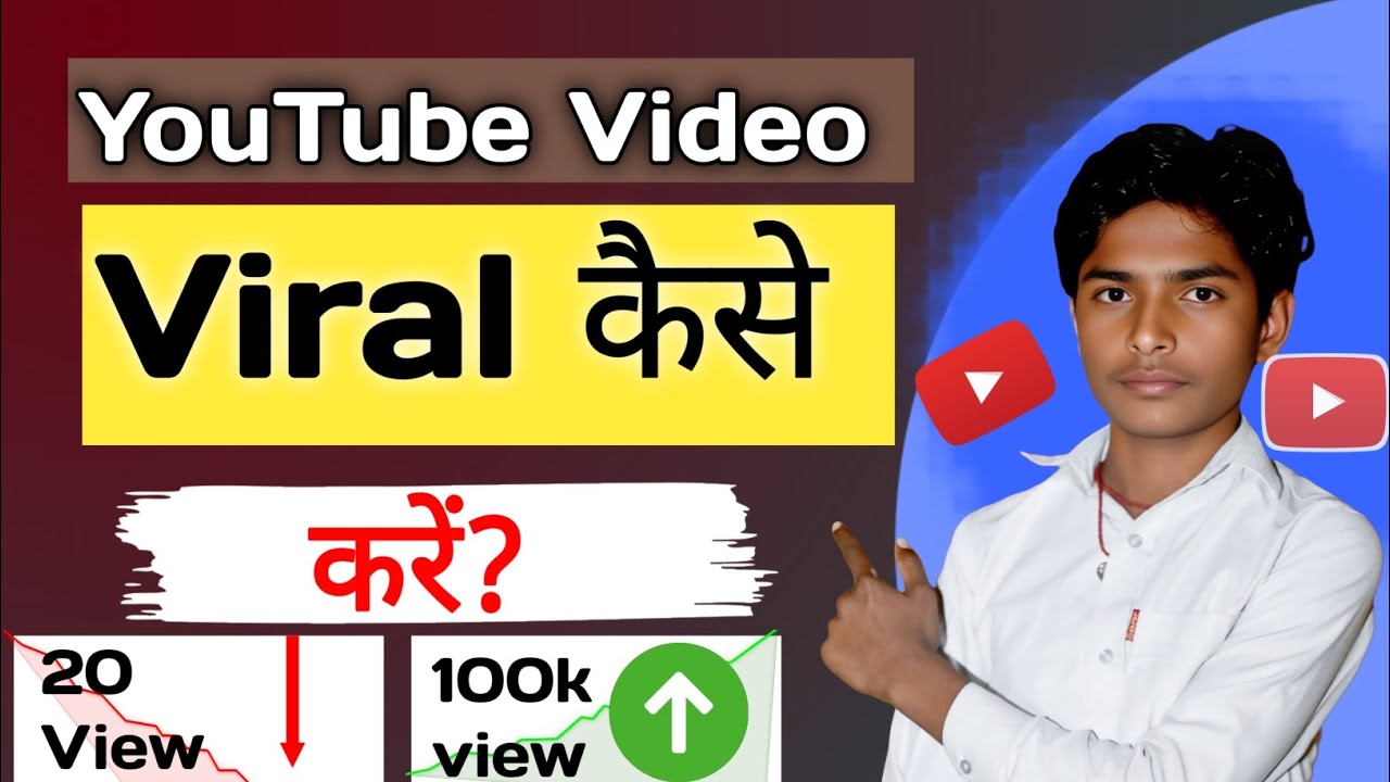 Youtube Video Viral Kaise Kare || How To Viral Video On Youtube || Tech Krishna Yt ||