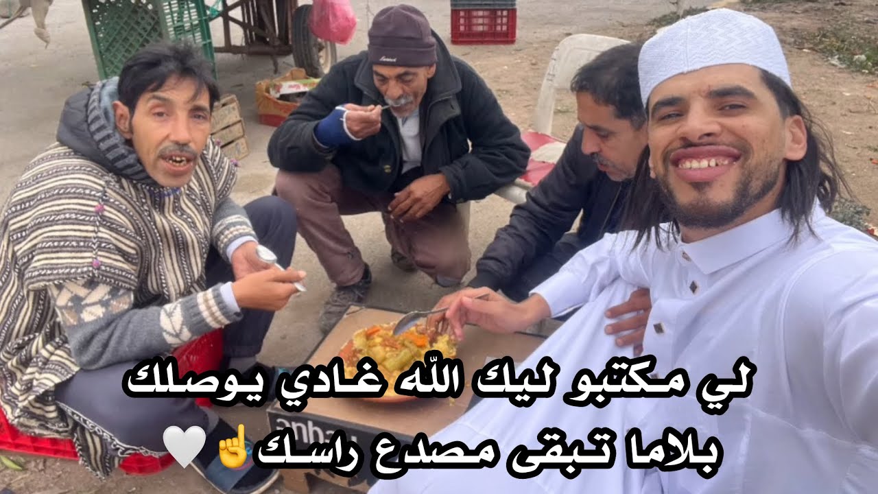 غادي نفتح لاصال في السطح ديال الدار لولاد الدرب فابور 💪🏻🔥