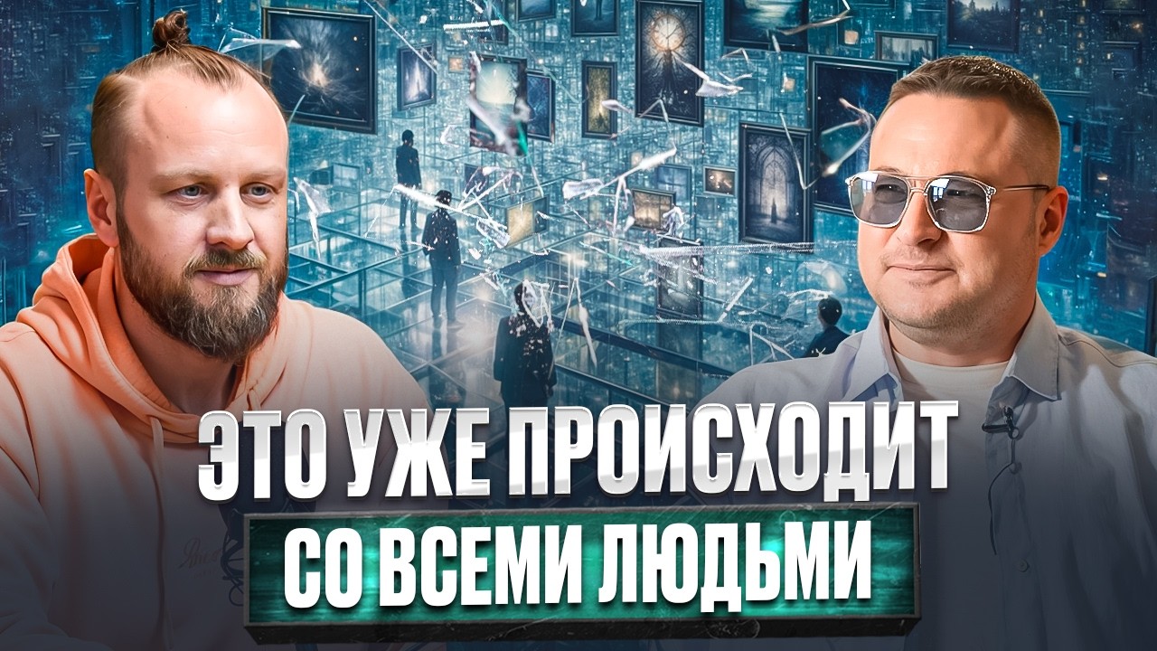 Мы живем в галлюцинации мозга. Последствия уже начались | Самарт Саммасати