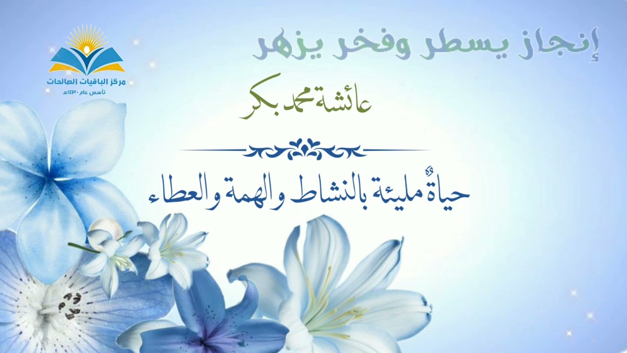 فتيات القرآن #إنجاز 