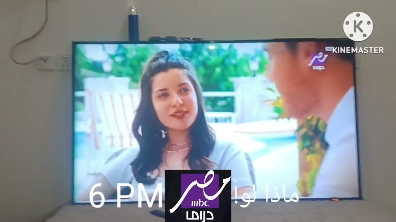 ماذا لو يوميأ 6 مساء على MBC MASR DRAMA الأصلية