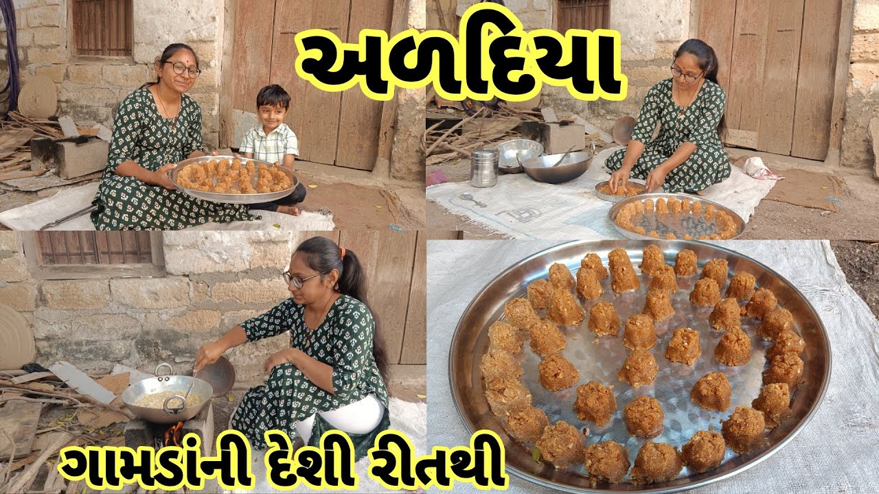 ગામડાંની દેશી રીતથી અડદિયા| Desi Chule Adadiya Recipe| Adadiya Pak| અડદિયા બનાવવાની રીત