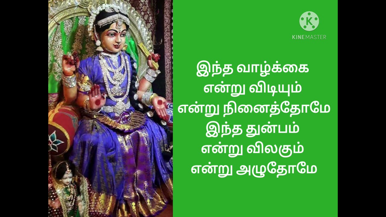 Chinna kuzhandhai ( Bala tripurasundari Amman song)| Ahirbhairavi raaga |