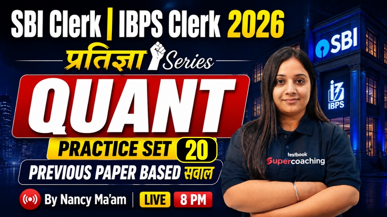 SBI Clerk & IBPS Clerk Quants Class 2026 | Bank Quant Practice Class 20 | Banking Quants | Nancy Mam
