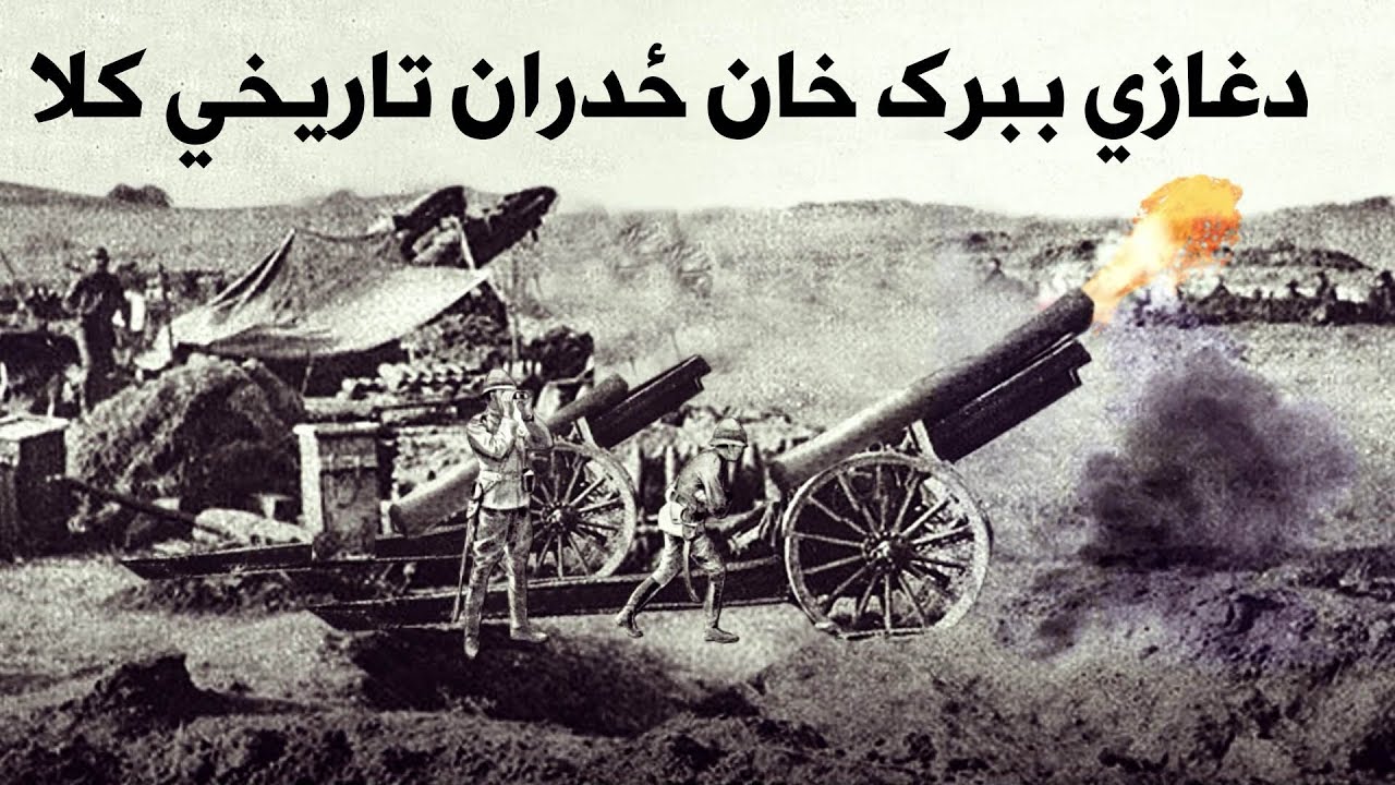 فرهنګي میراثونه |  په خوست کې دغازي ببرک خان ځدران تاریخي کلا