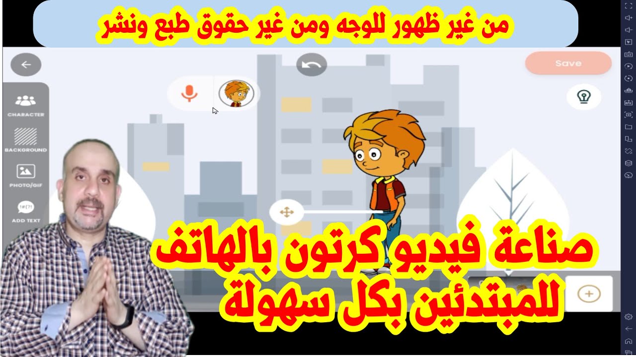 كيفية عمل فيديو كرتون بالهاتف 2024 من خلال تطبيق توين كرافت TweenCraft