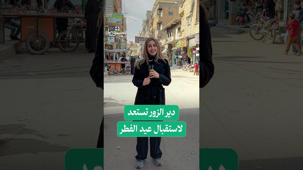 جولة في أحد أسواق دير الزور التي تستعد لاستقبال أولى أيام عيد الفطر